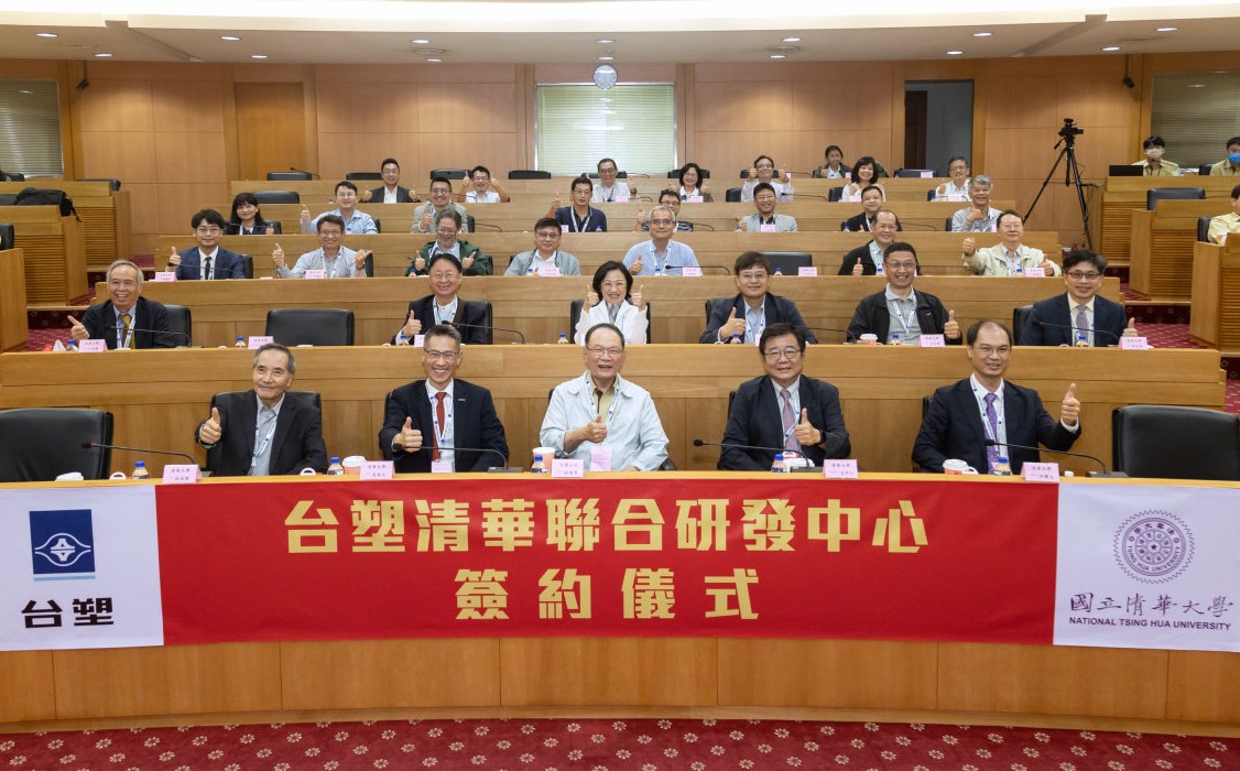 台塑清華聯合研究中心簽約儀式